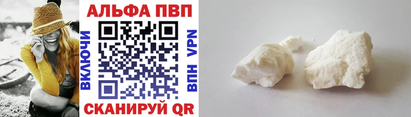 A-PVP Соль Бузулук