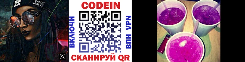 Кодеиновый сироп Lean напиток Lean (лин)  Бузулук 