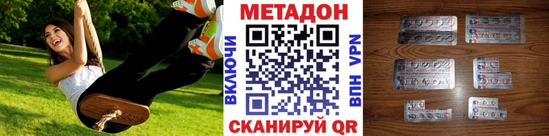 МЕТАДОН VHQ  Бузулук 